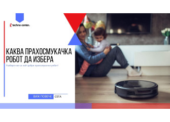 Каква прахосмукачка робот да избера ⭐️ Мнения, Цена, Модели