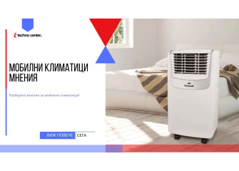 Mобилни климатици мнения⭐️ Мнения, Цена, Модели