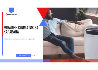 Мобилен климатик за каравана ⭐️ Мнения, Цена, Модели