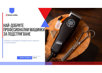 Най-добрите професионални машинки за подстригване ⭐️ Мнения, Цена, Модели