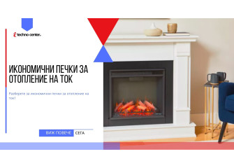 Икономични печки за отопление на ток ⭐️ Мнения, Цена, Модели