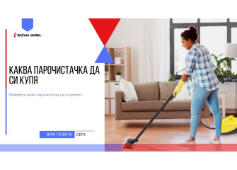 Каква парочистачка да си купя ⭐️ Мнения, Цена, Модели