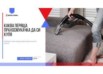 Каква перяща прахосмукачка да си купя ⭐️ Мнения, Цена, Модели