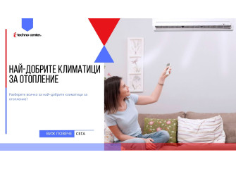 Най-добрите климатици за отопление ⭐️ Мнения, Цена, Модели
