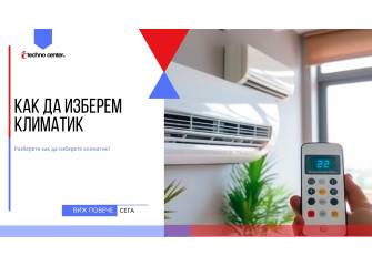 Как да изберем климатик ⭐️ Мнения, Цена, Модели
