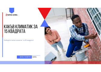 Какъв климатик за 15 квадрата ⭐️ Мнения, Цена, Модели