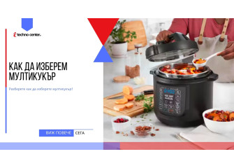 Kак да изберем мултикукър  ⭐️ Мнения, Цена, Модели