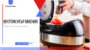 Мултикукър мнения ⭐️ Мнения, Цена, Модели