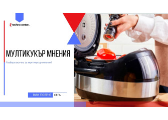 Мултикукър мнения ⭐️ Мнения, Цена, Модели
