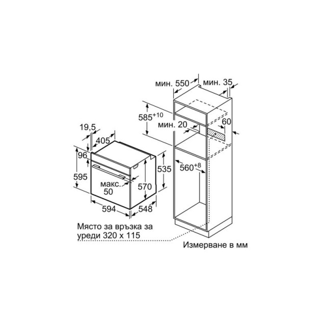 Енергоспестяваща фурна за вграждане Bosch HBA534ES0 