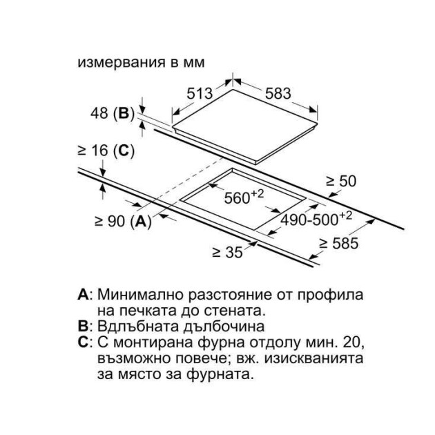 Плот за вграждане Bosch PKN645FP2E