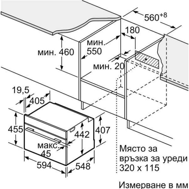 Фурна за вграждане Bosch CMG778NB1