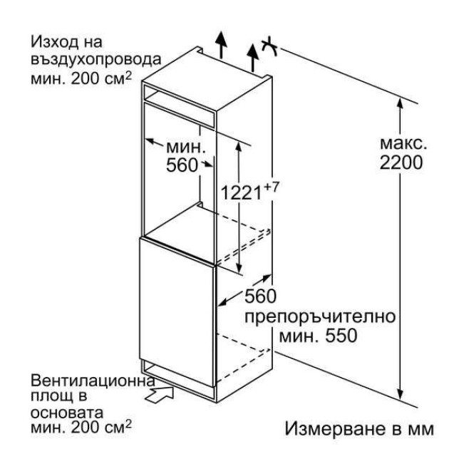 Хладилник за вграждане Bosch KIR41VFE0